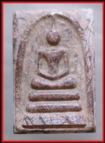 สมเด็จเนื้อข้าวสารหิน(3344)